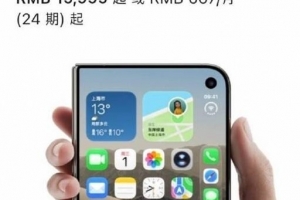 黄牛也要亏商家囤50台iPhoneDuo面临亏本 加价6千卖没人要