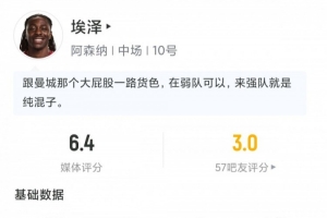 全场隐身！埃泽英超首发出战半场即遭换下：0射门0过人0关键传球，获评6.4分