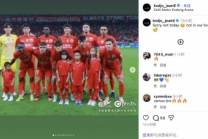 克劳德社媒致歉：今日时机未到，绝不容许你们在我们主场捧杯