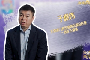 于根伟做客CCTV4《海峡两岸》畅谈孝道：陪伴是最好的孝顺