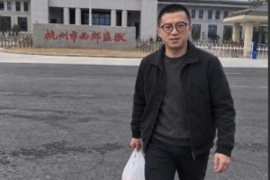 出狱了就玩绝地求生？网传主播狗贼近日出狱 此前疑似涉赌入狱