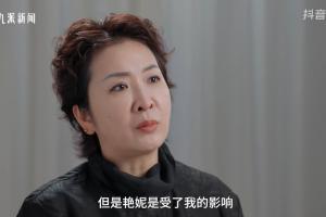 吴艳妮妈妈：她化妆是受我影响，网上说她装 博流量 她真不是这样
