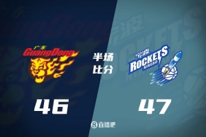 半场战报-宁波47-46广东 弗兰科·米勒19+5 博日奇15分 胡明轩8+5