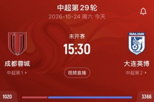 苏东谈争冠战：蓉城今天可以说是背水一战 他们取胜的希望非常大