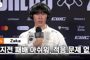 Zeka：双方BP阵容都很不错，优势期没能发挥好所以输掉比赛