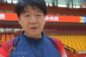 邱彪：每轮首发会根据对手做调整 现代篮球没有谁说是绝对的首发