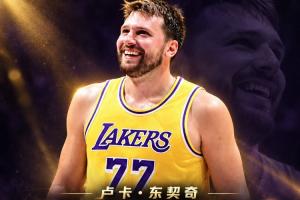 首个50分先生！东契奇30中17爆砍52分8板10助2断 率队18分逆转！