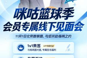  赴杨鸣之约！线下见面会限量开启！
