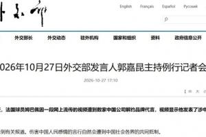 浙江宣传:品行短板、底线缺失,让姆巴佩完全不配得到关注与追捧