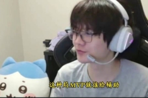 Crisp力挺Meiko：沟槽的解说你就瞎投票吧！这MVP能不给Meiko啊？