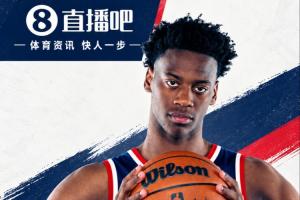 状元生涯首秀要来了⌛️Shams：奇才新秀迪班萨今日客战骑士复出