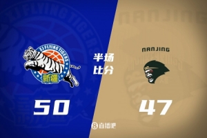 半场战报-新疆50-47同曦 劳森24分 阿不都沙拉木9+7+5 法尔16+8