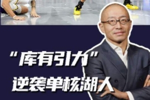 于嘉：湖人继续证明着东契奇不可或缺 哪怕下场休息一会儿都不行