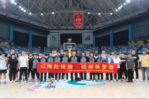 山海赴约砺球筑梦—海西州高级中学男篮完成浙证基地回访研学训练