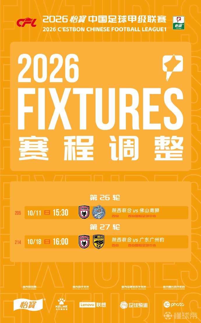 陕西联合VS大连鲲城直播_陕西联合VS大连鲲城高清免费直播_中甲赛程直播在线观看