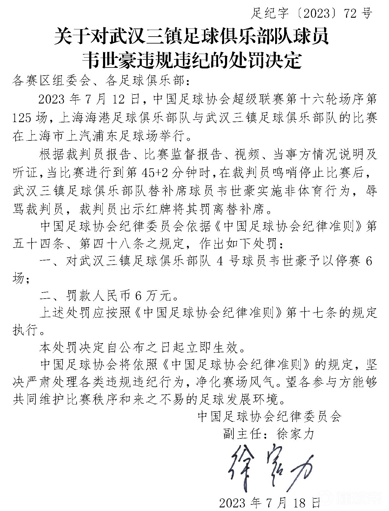 富山胜利VS宫崎棒牛鸟直播_富山胜利VS宫崎棒牛鸟高清免费直播_日职乙无插件在线观看