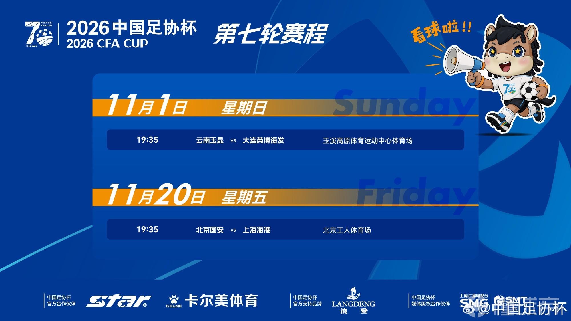 科尔雷恩VS克里夫顿维尔直播_科尔雷恩VS克里夫顿维尔在线观看直播_北爱超免费高清在线观看