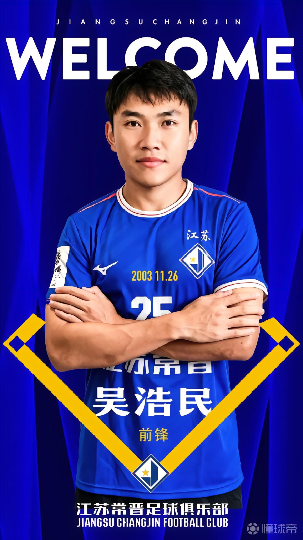 深圳吉祥VS江苏常晋直播_深圳吉祥VS江苏常晋高清免费直播_中冠赛程直播在线观看