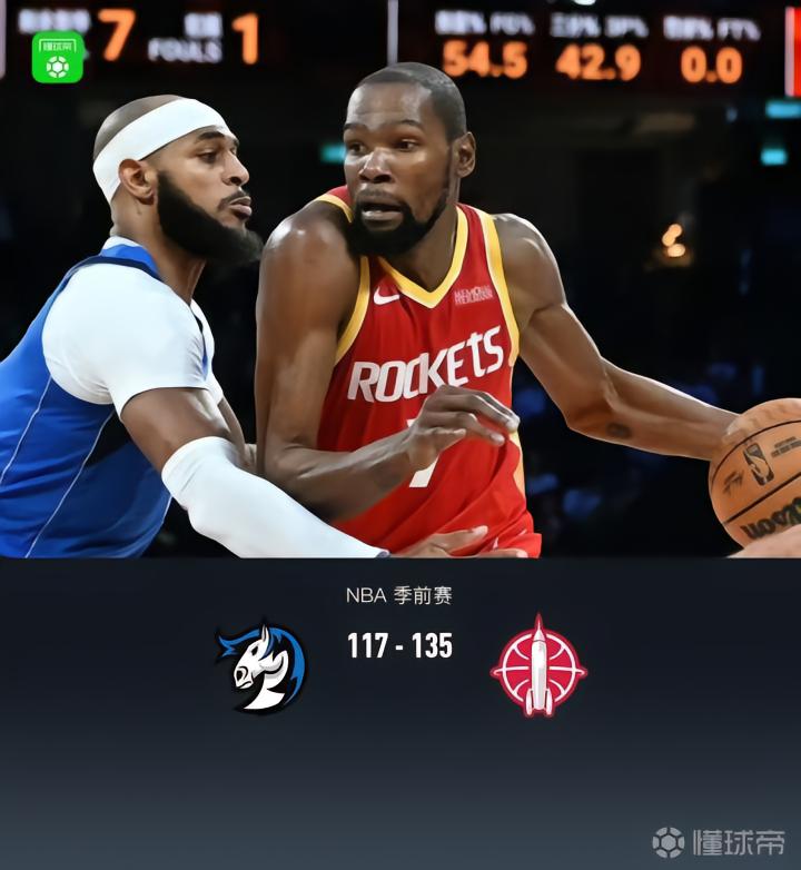 火箭VS独行侠直播_火箭VS独行侠在线观看直播_NBA赛程直播在线观看