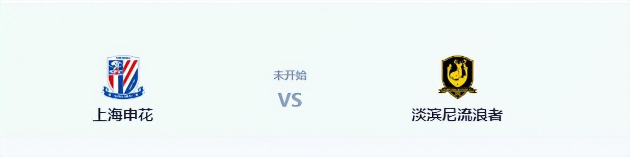 NK苏林VS特瑞内直播_NK苏林VS特瑞内赛程直播直播_克亚乙无插件在线观看
