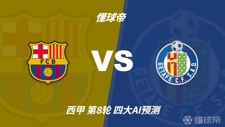 巴塞罗那VS瓦伦西亚直播_巴塞罗那VS瓦伦西亚无插件直播_西篮甲高清免费在线观看