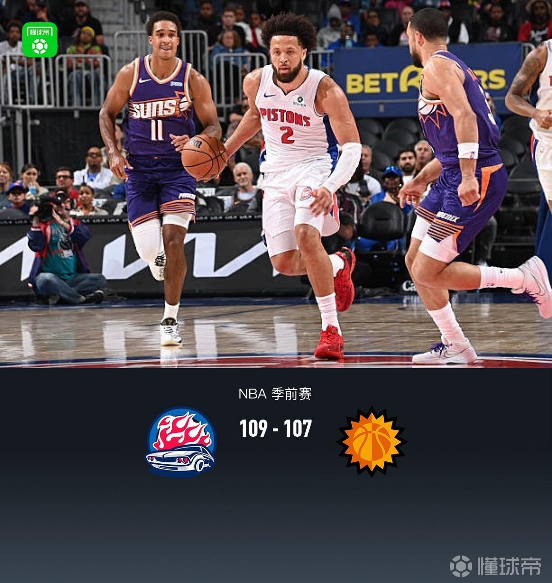 希卢泰VS凯代尼艾SC直播_希卢泰VS凯代尼艾SC无插件直播_立陶乙赛程直播在线观看