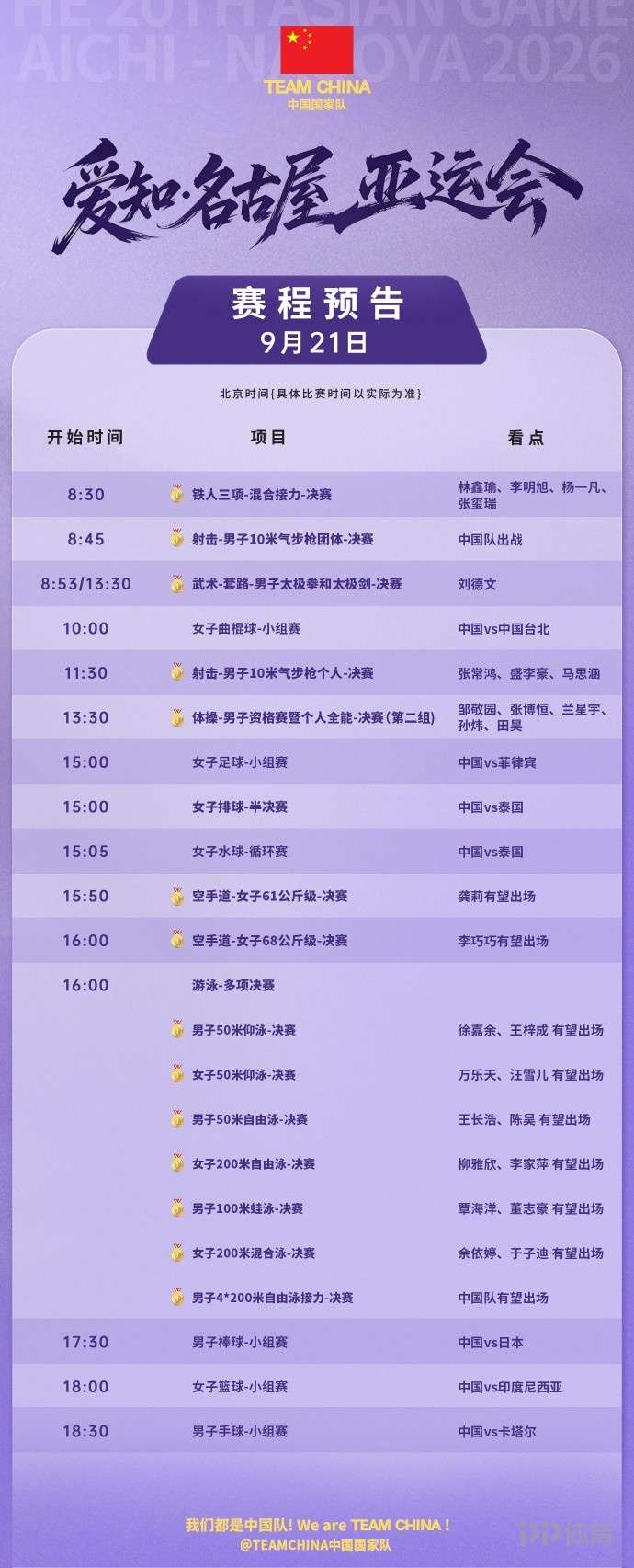 拉各斯VS卡诺支柱直播_拉各斯VS卡诺支柱高清免费直播_尼日超在线观看在线观看