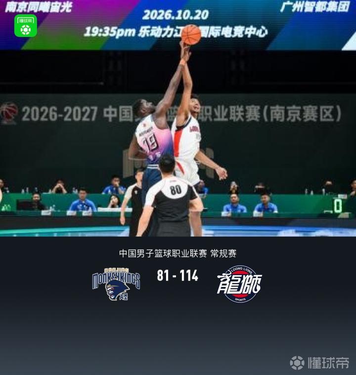 大阪七福神VS东京太阳摇滚直播_大阪七福神VS东京太阳摇滚赛程直播直播_日篮超高清免费在线观看