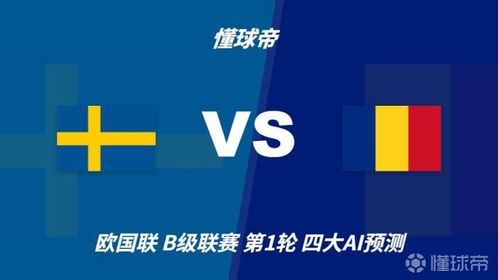 比比亚尼金星VS加纳波特直播_比比亚尼金星VS加纳波特赛程直播直播_加纳超无插件在线观看