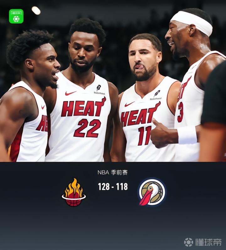 热火VS森林狼直播_热火VS森林狼在线观看直播_NBA赛程直播在线观看