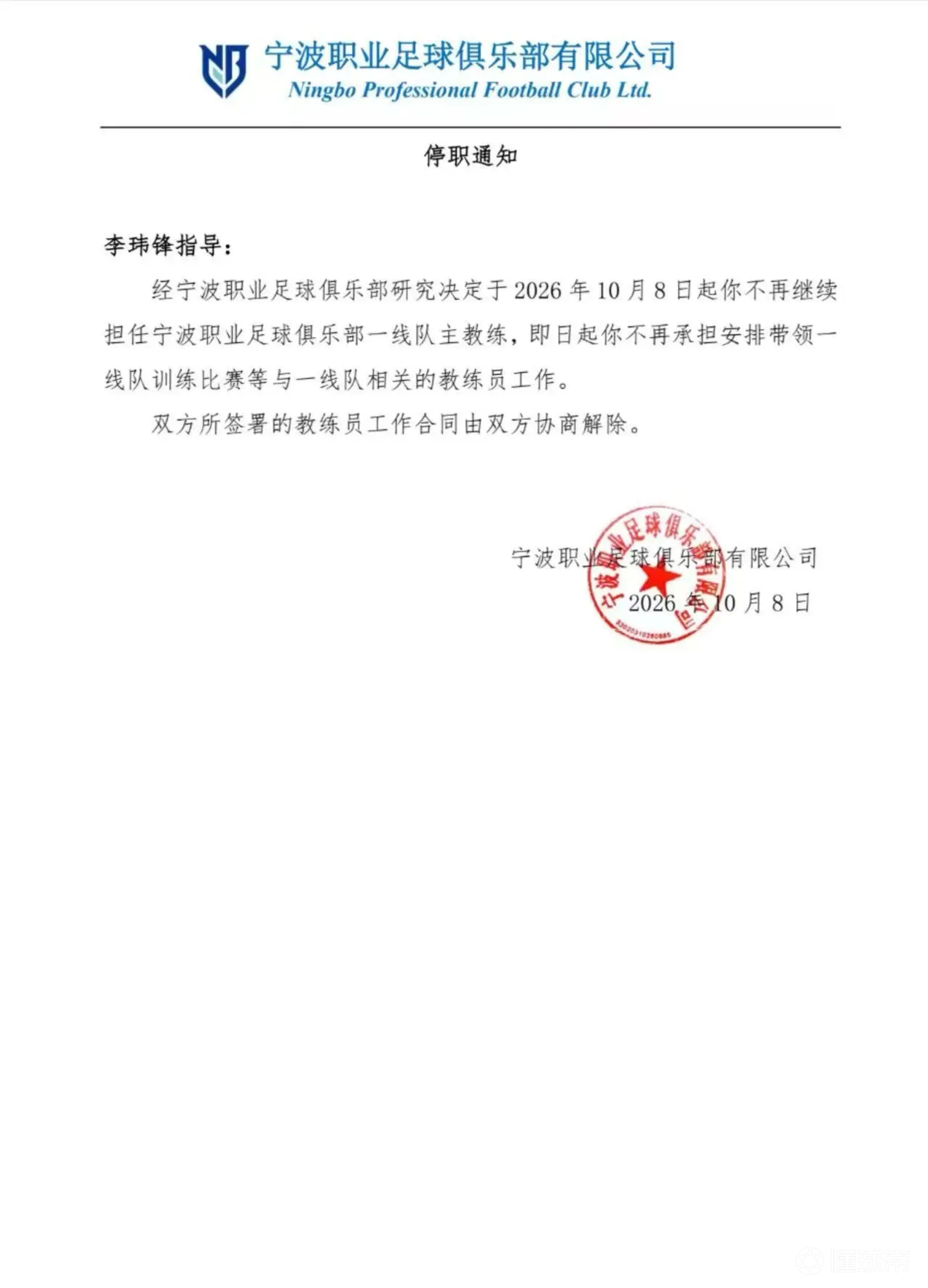 宁波队VS南京城市直播_宁波队VS南京城市免费高清直播_中甲赛程直播在线观看