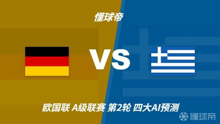 格鲁吉亚VS乌克兰直播_格鲁吉亚VS乌克兰无插件直播_欧国联免费高清在线观看