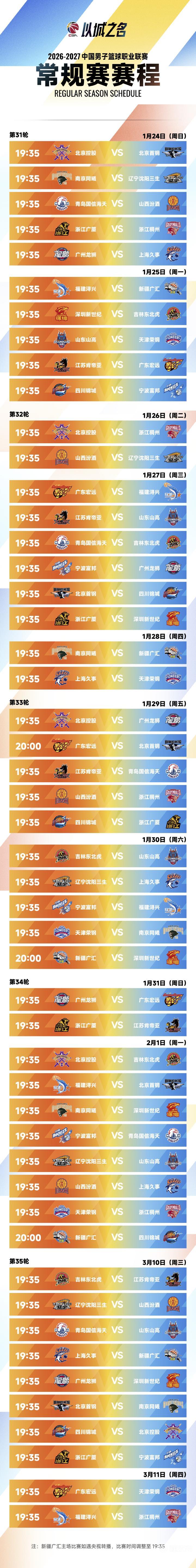 阿凡提布鲁日骑士VS林堡直播_阿凡提布鲁日骑士VS林堡免费高清直播_比篮杯在线观看在线观看