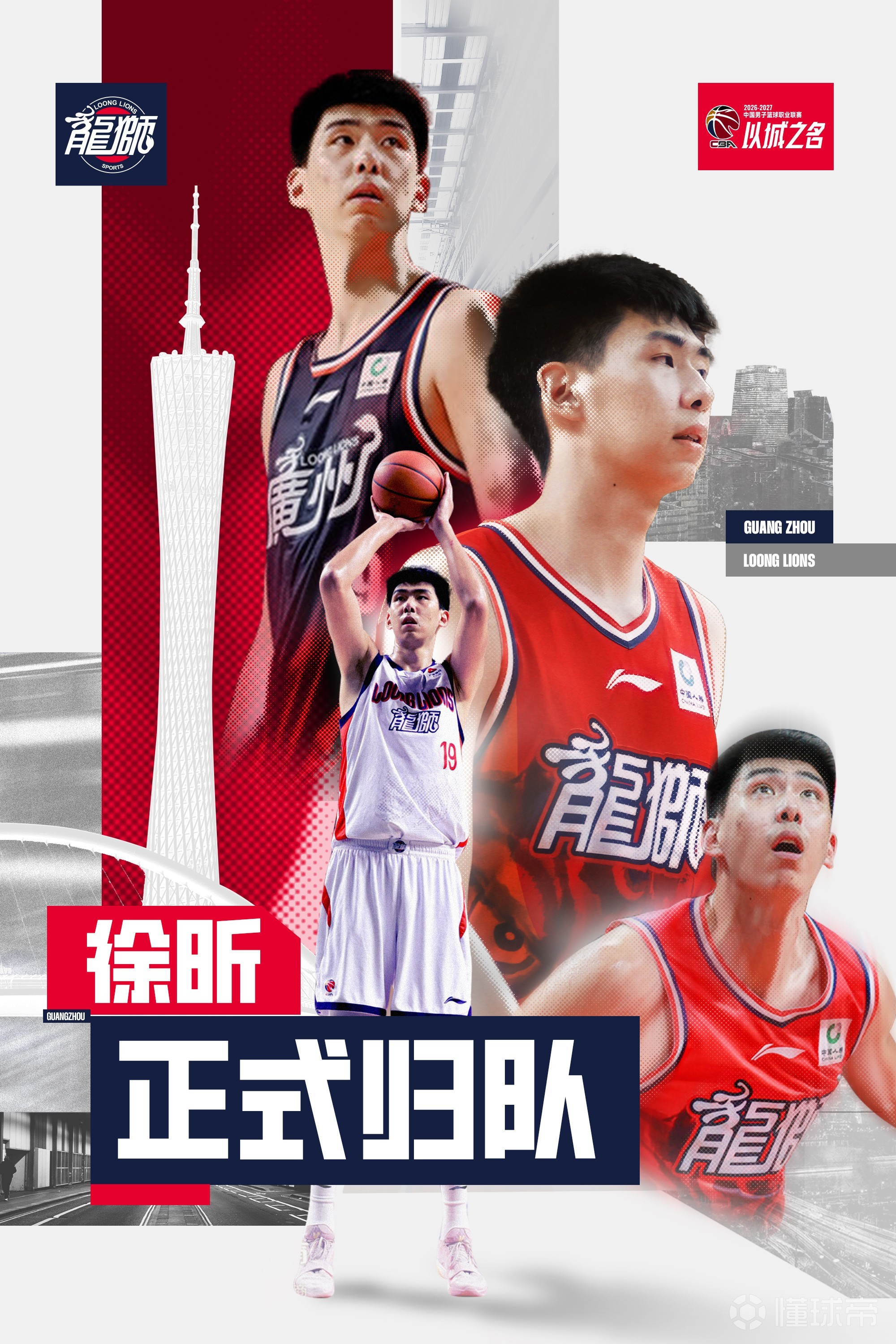 广州VS广东直播_广州VS广东赛程直播直播_CBA无插件在线观看