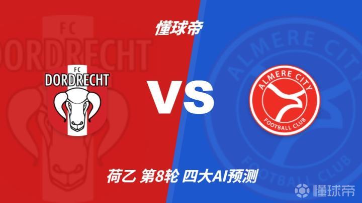 贝克联VS加纳梦想FC直播_贝克联VS加纳梦想FC赛程直播直播_加纳超免费高清在线观看