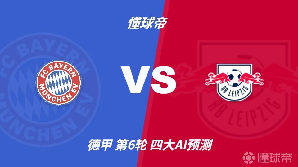 拜仁慕尼黑VS迪拜直播_拜仁慕尼黑VS迪拜无插件直播_欧篮联赛程直播在线观看