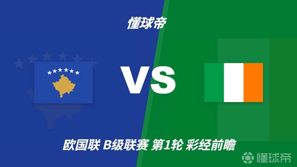 欧科斯VS阿晓斯青年队直播_欧科斯VS阿晓斯青年队无插件直播_丹麦丁赛程直播在线观看
