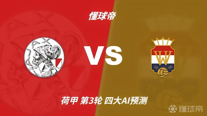皮科将军镇后备队VS普拉滕斯后备队直播_皮科将军镇后备队VS普拉滕斯后备队无插件直播_阿后备赛程直播在线观看