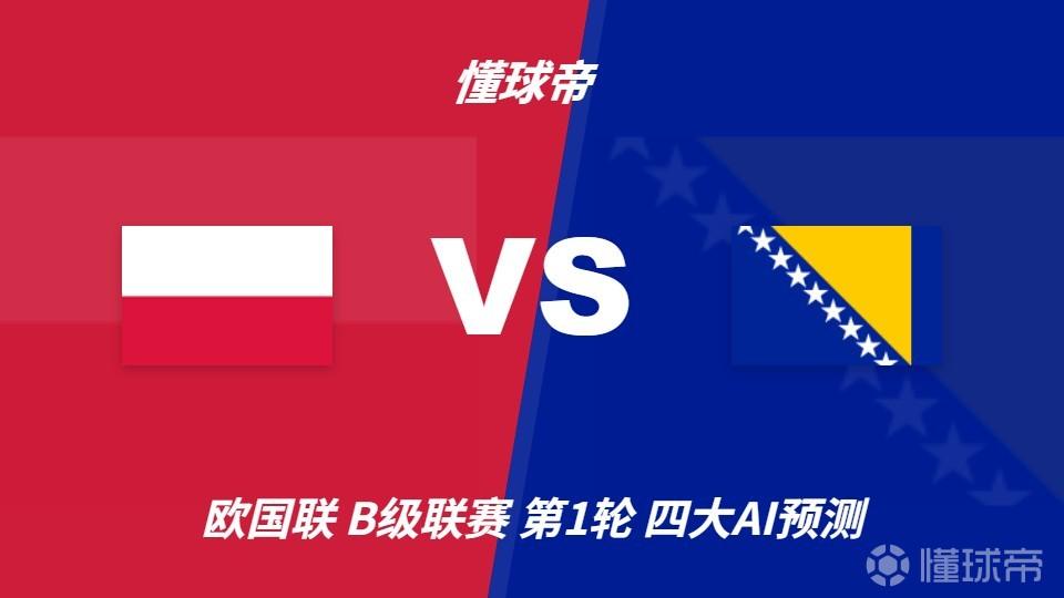 波兰U17VS爱尔兰U17直播_波兰U17VS爱尔兰U17在线观看直播_国际友谊赛程直播在线观看