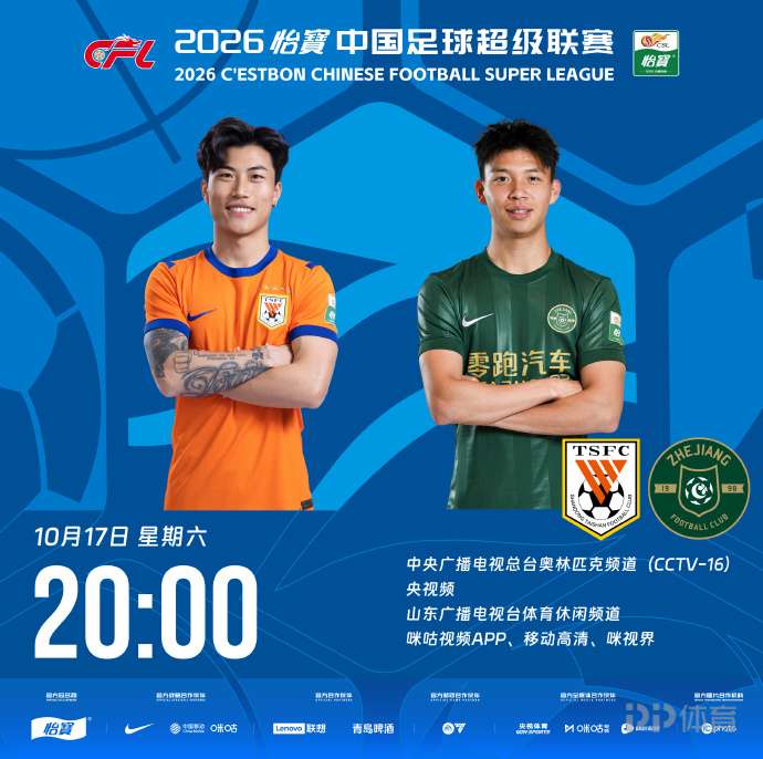 中央体育会VS派瑞加PE直播_中央体育会VS派瑞加PE在线观看直播_巴伯联无插件在线观看