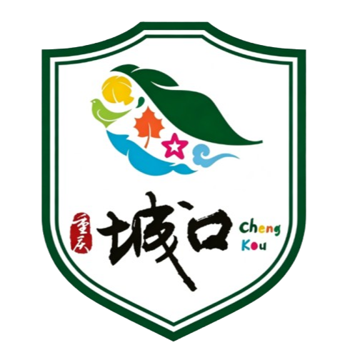城口原乡队