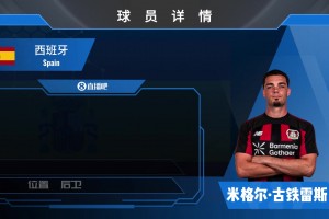 已官宣！药厂签拿波里后卫古铁雷斯⚽️来看看集锦吧