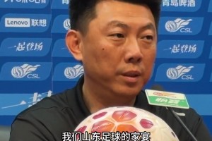 齐鲁德比明晚打响，唐田：希望为山东老乡奉献一场值得骄傲的比赛