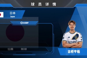 已官宣！日本前锋古桥亨梧加盟美职联洛杉矶银河⚽️来看集锦吧