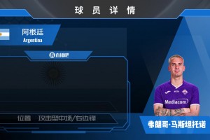 HWG！皇马小将马斯坦托诺外租至佛罗伦萨来看集锦吧