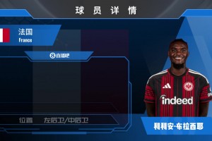 身价1200w欧法兰克福签下雷恩后卫布拉西耶⚽️来看集锦