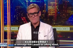 特里：阿根廷确实是个大威胁，但西班牙对于阿根廷还是太强了！