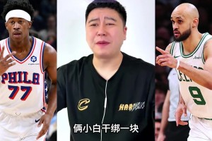 VJ和小白怀特对比！大史：交易价值不在一个级别!