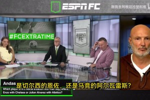 难题！名宿探讨：防守技术成熟的今天为什么依旧防不住39岁的梅西