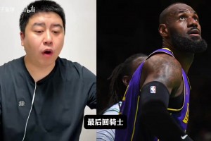 大史：詹姆斯打几年退役还没说，但我感觉这就是最后一年！